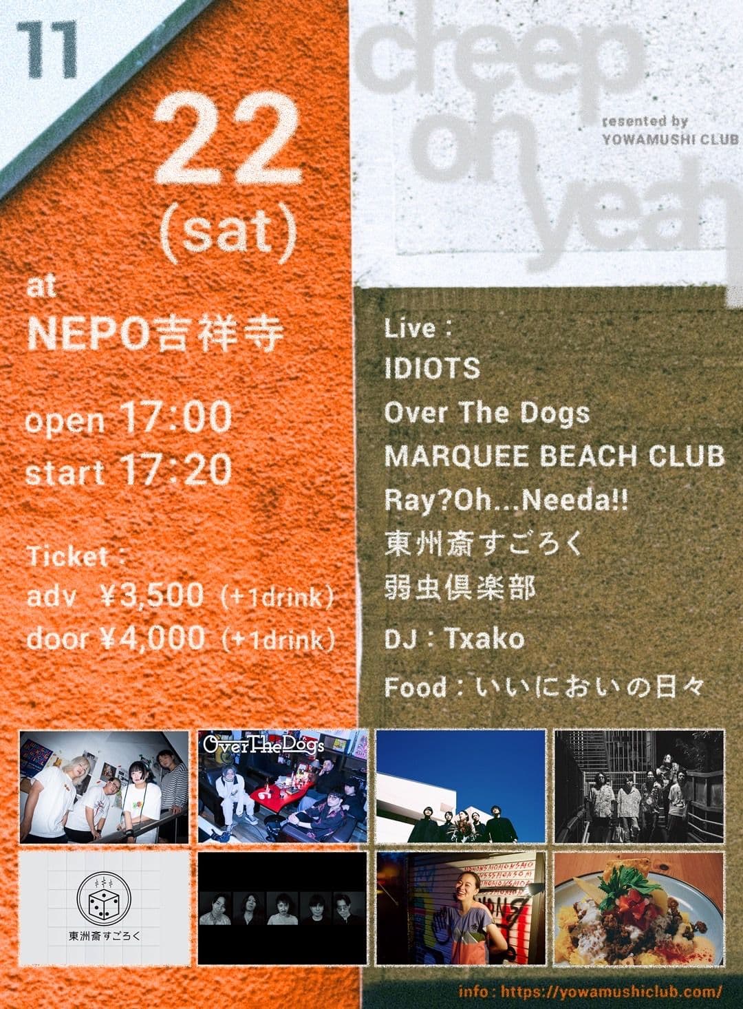 弱虫倶楽部 presents〜CREEP OH YEAH!!〜