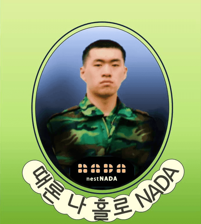 조규현 (H a Lot)