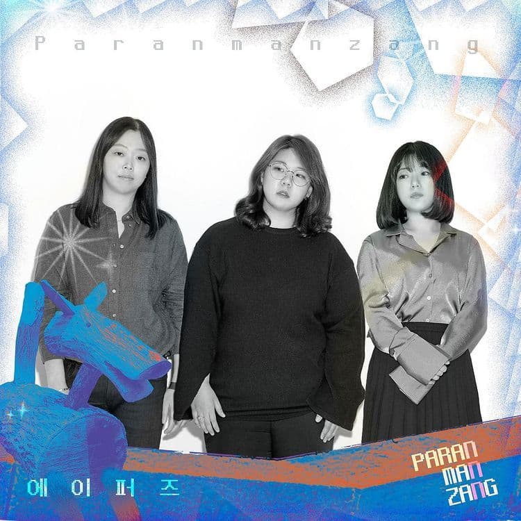 에이퍼즈