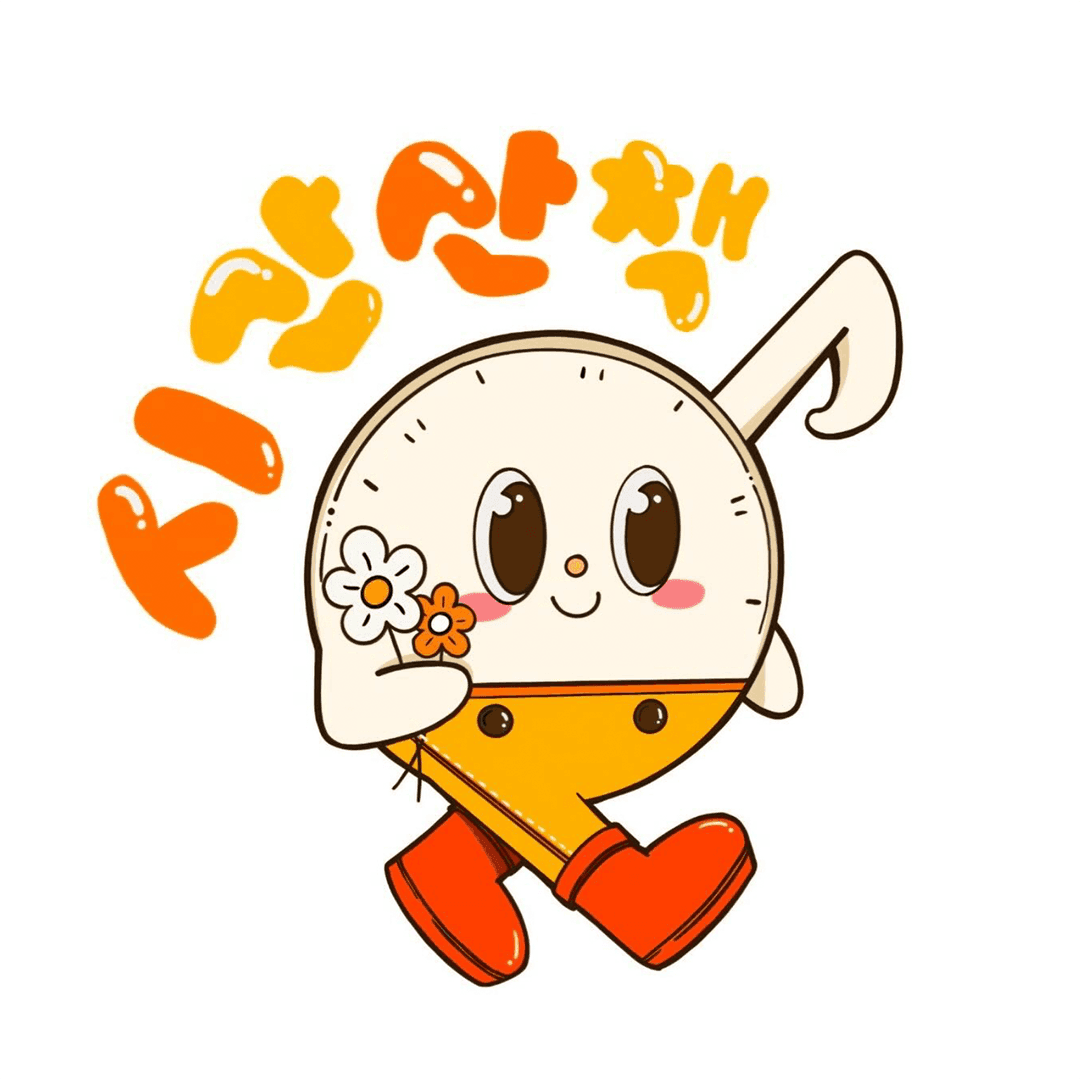 시간산책