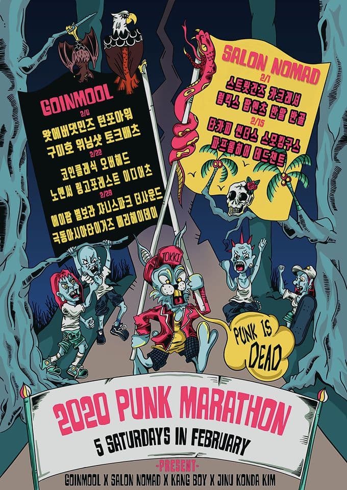 2020 PUNK Marathon poster 2