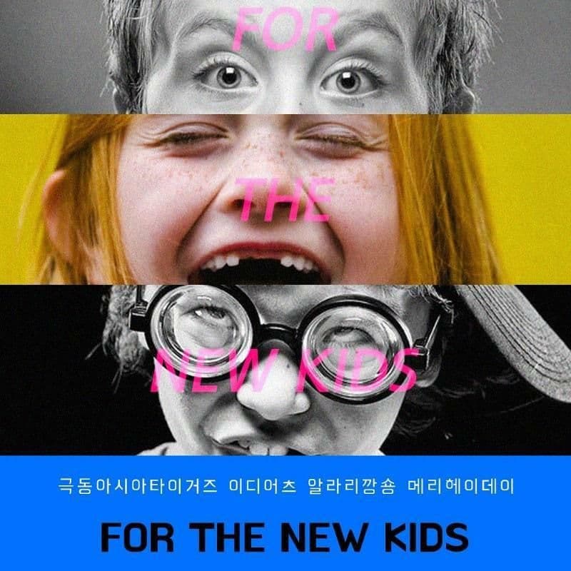 FOR THE NEW KIDS