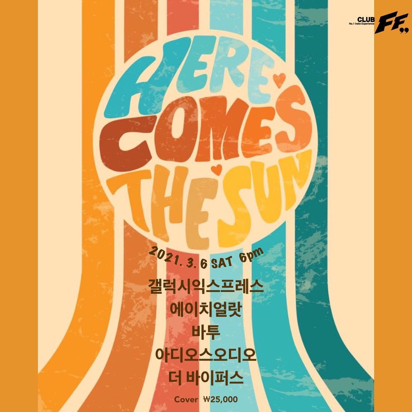 HERE COMES THE SUN