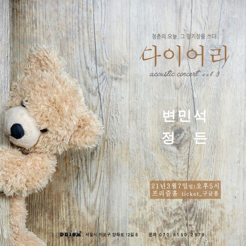 다이어리 vol.3