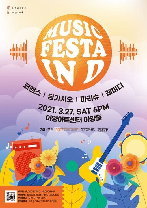 MUSIC FESTA in D
