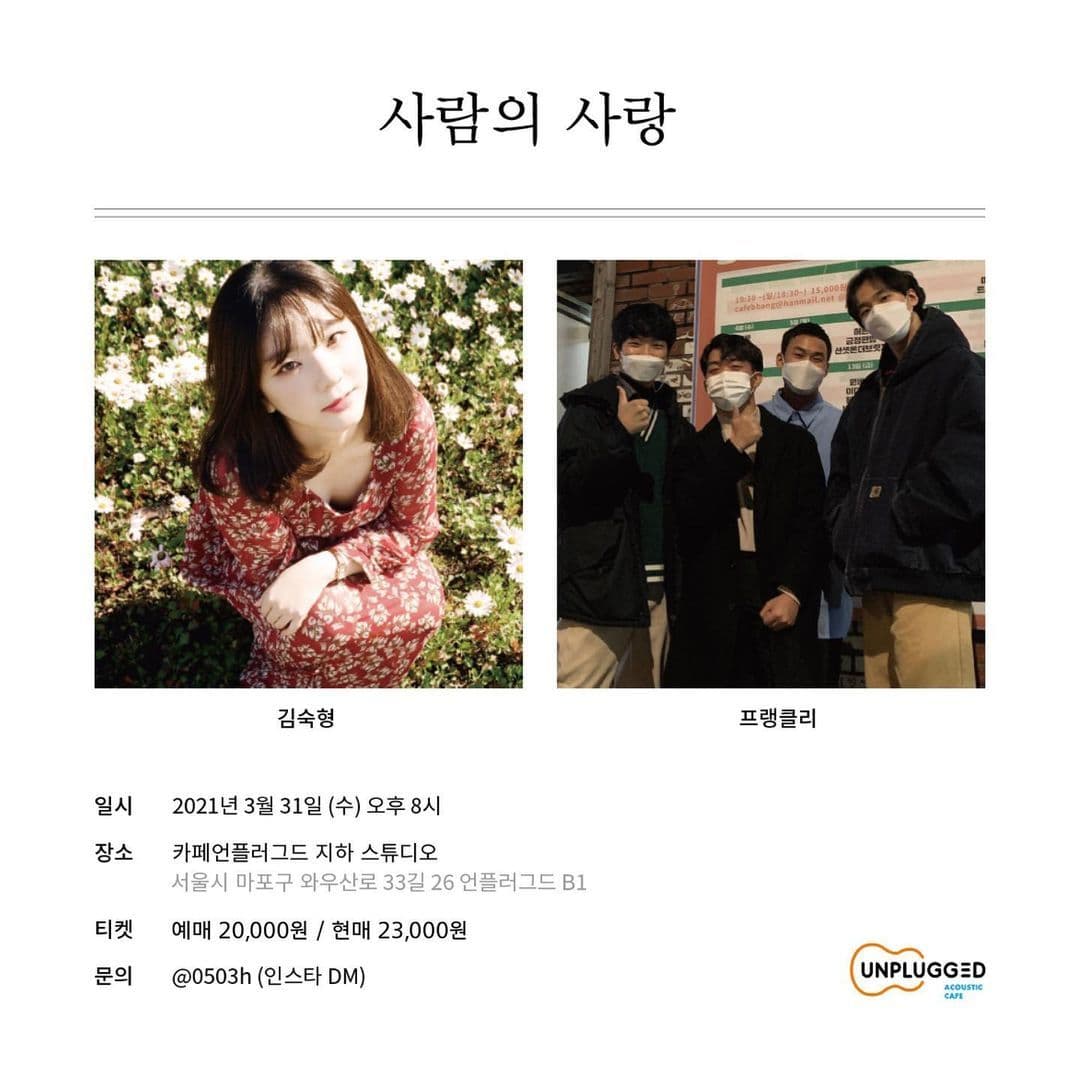 사람의 사랑