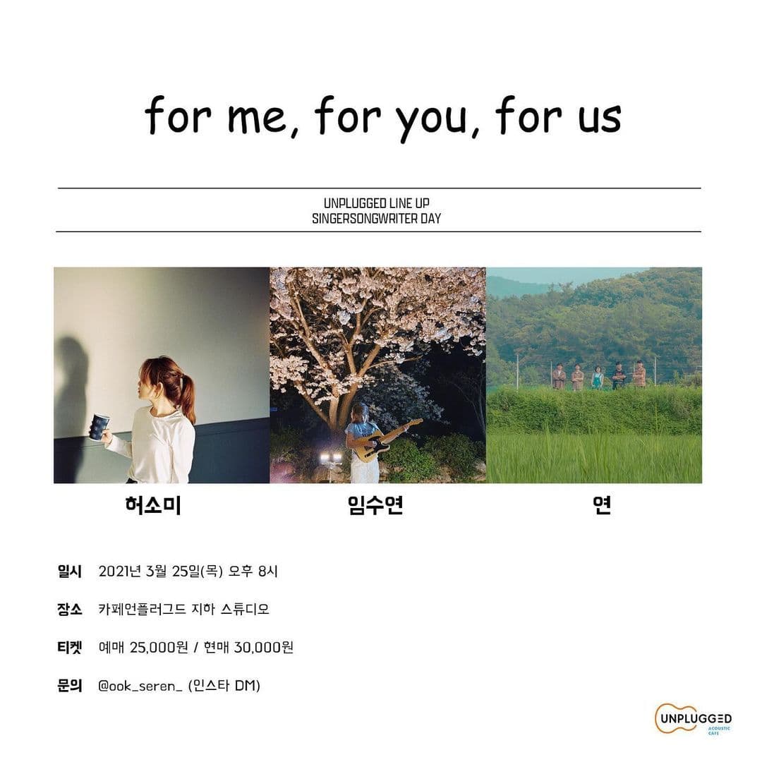 for me, for you, for us