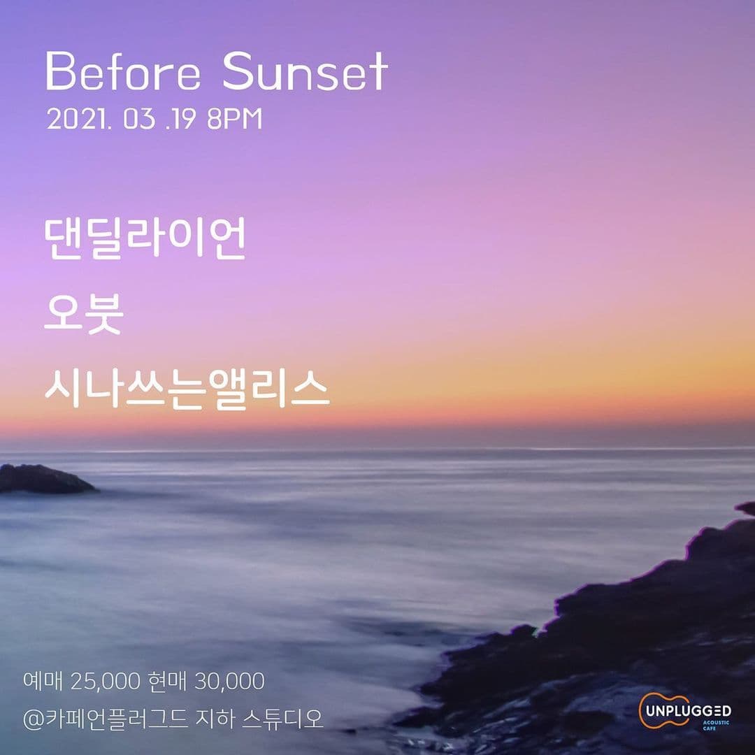 Before Sunset