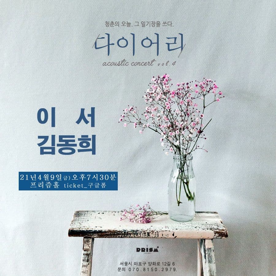 다이어리 vol.4