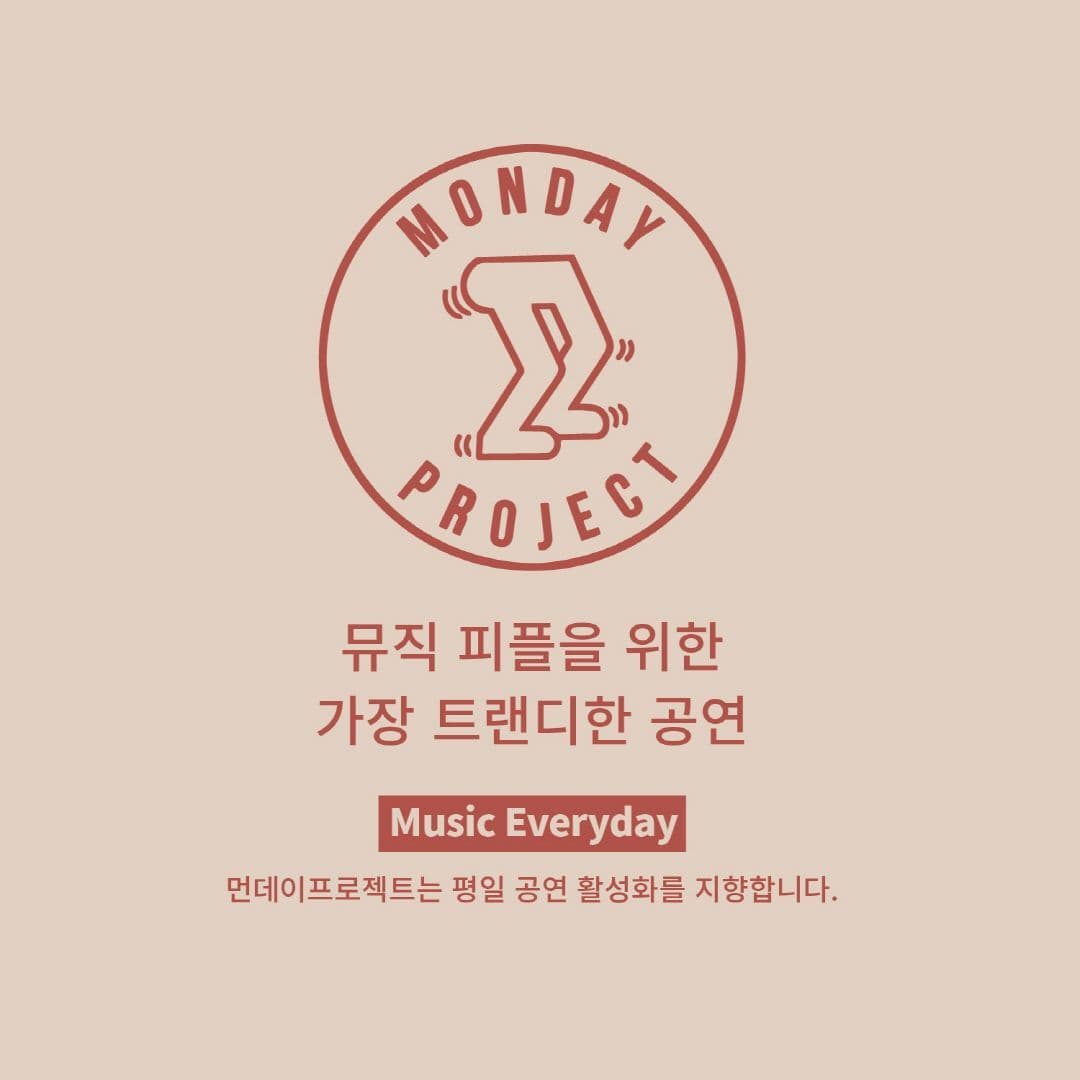 웨이브투어스 단독콘서트 poster 3