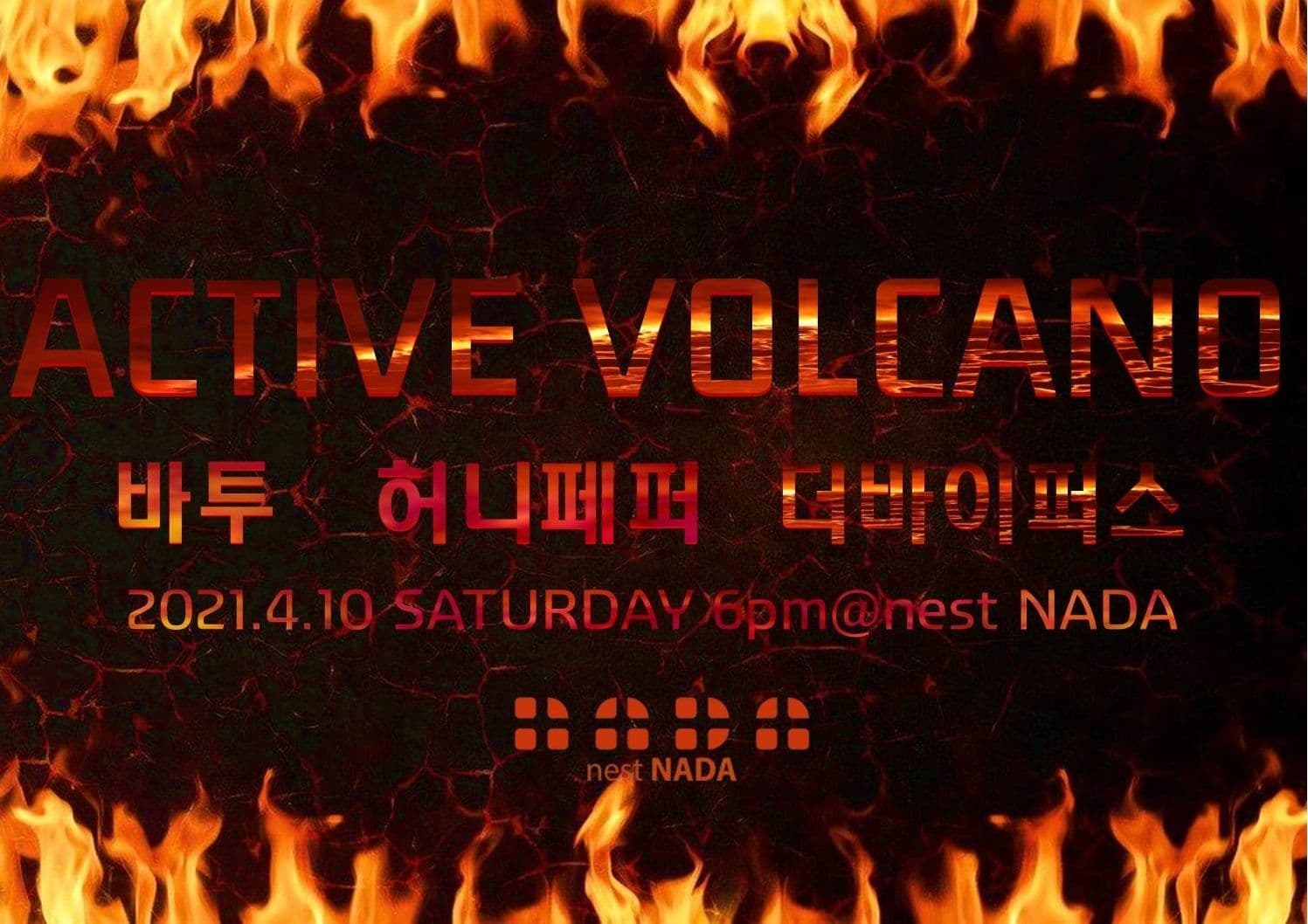Active Volcano