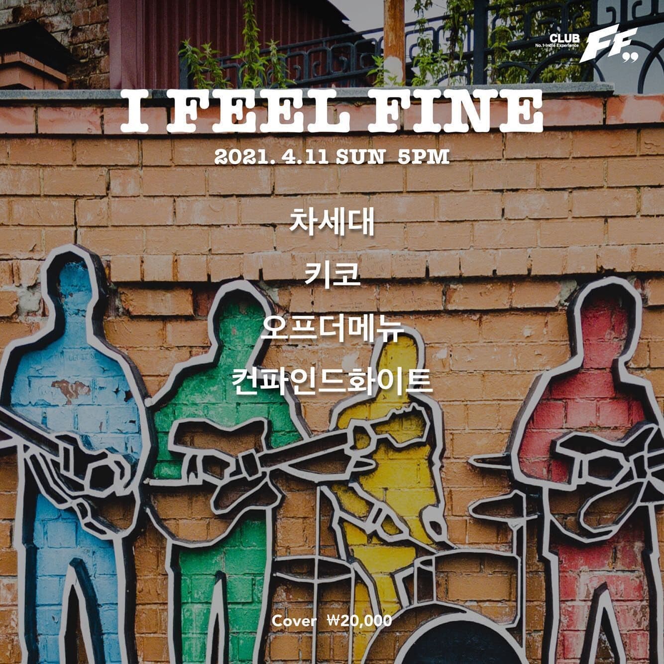 I Feel Fine