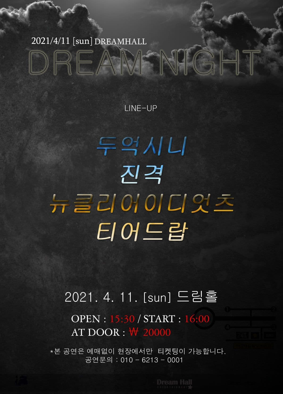 Dream Night