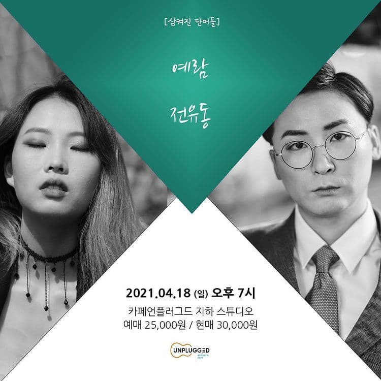 삼켜진 단어들
