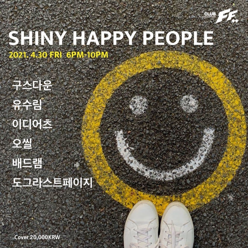 Shiny Happy People