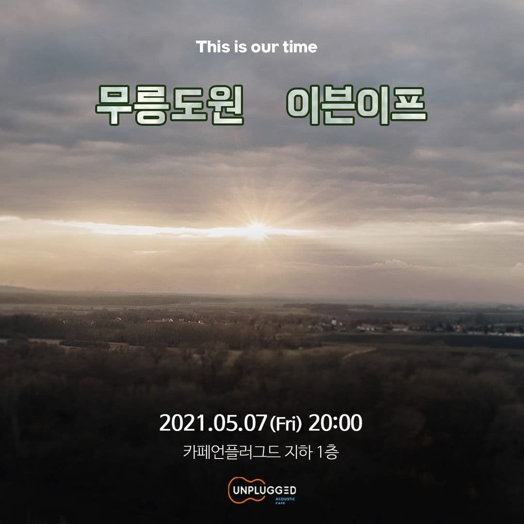 This is our time