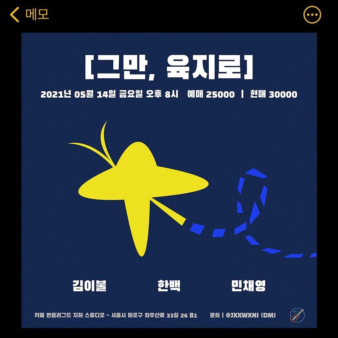 그만, 육지로
