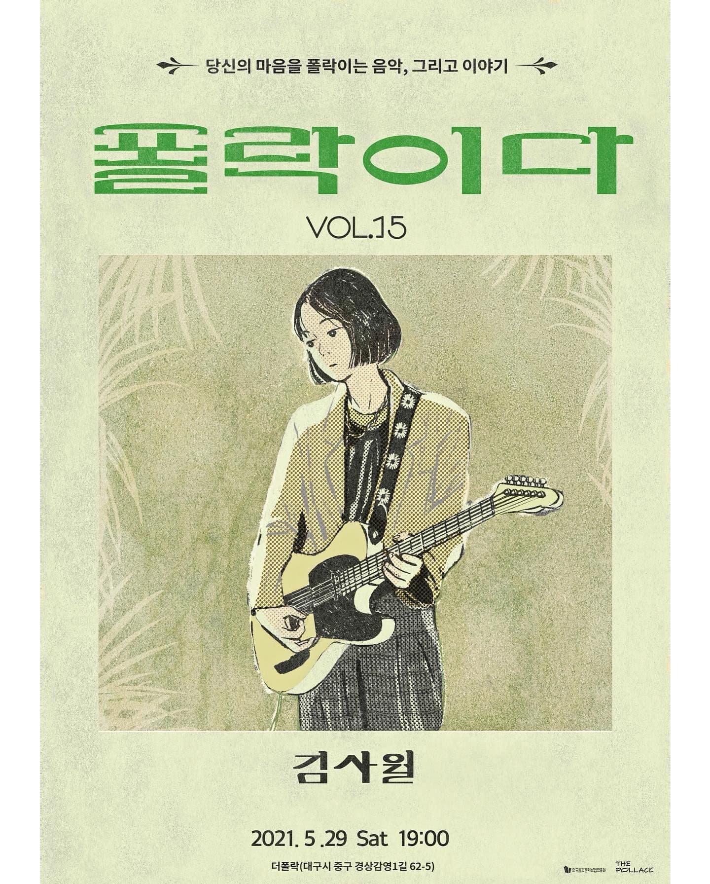 폴락이다