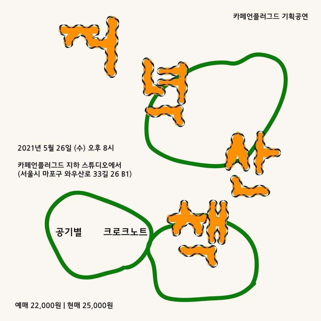 저녁산책