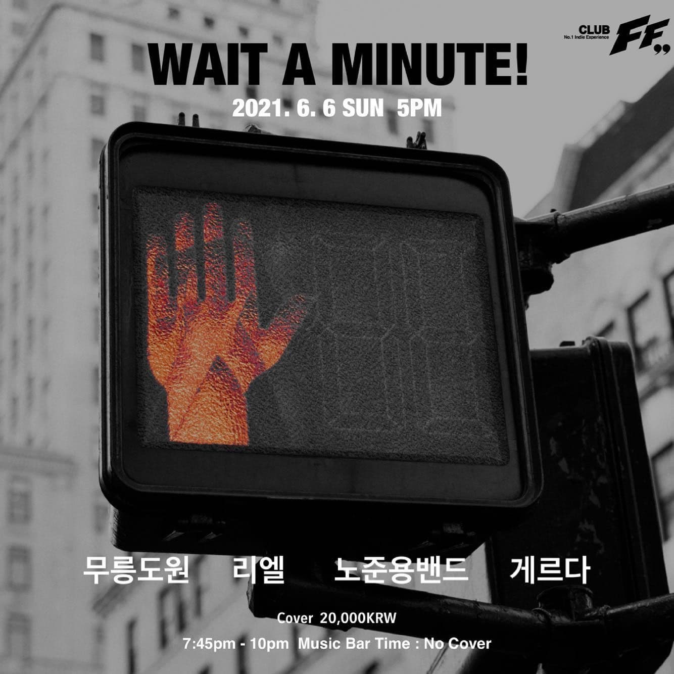 Wait a Minute!