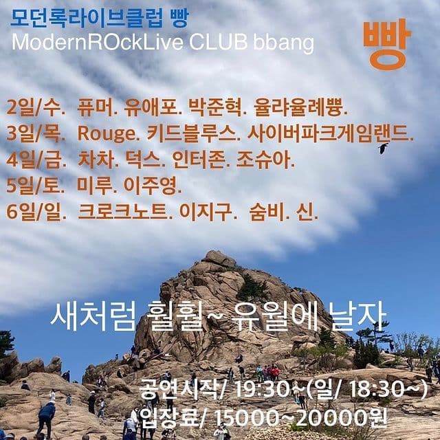 6월 빵 공연