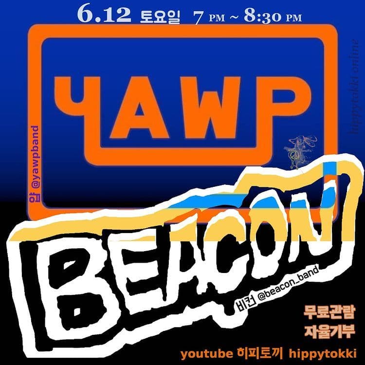 BEACON X YAWP (온라인)