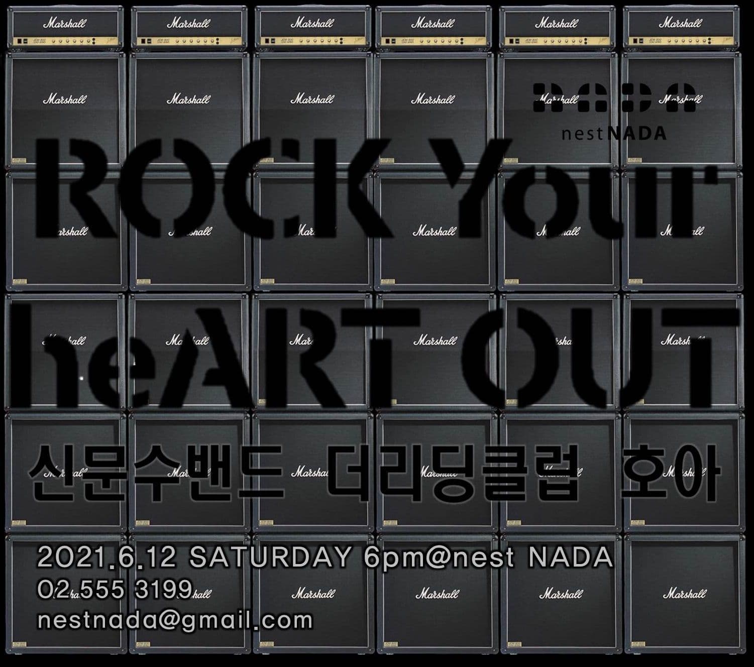 ROCK Your heART OUT