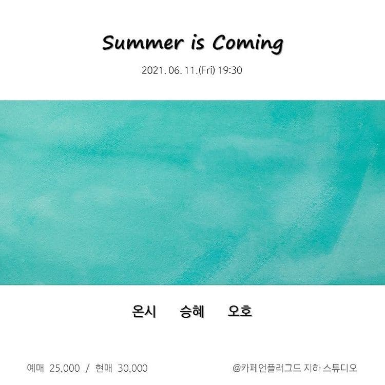 Summer is coming