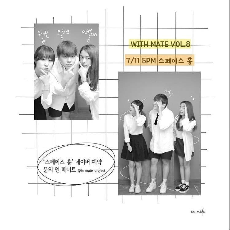 With Mate vol.8