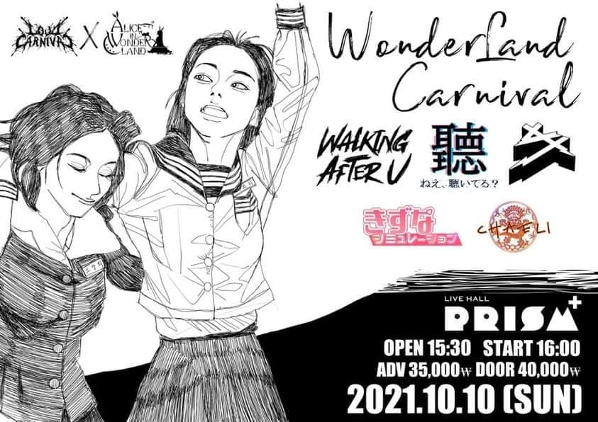 Wonderland Carnival