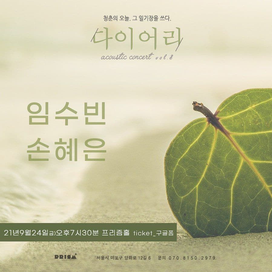다이어리 vol.8