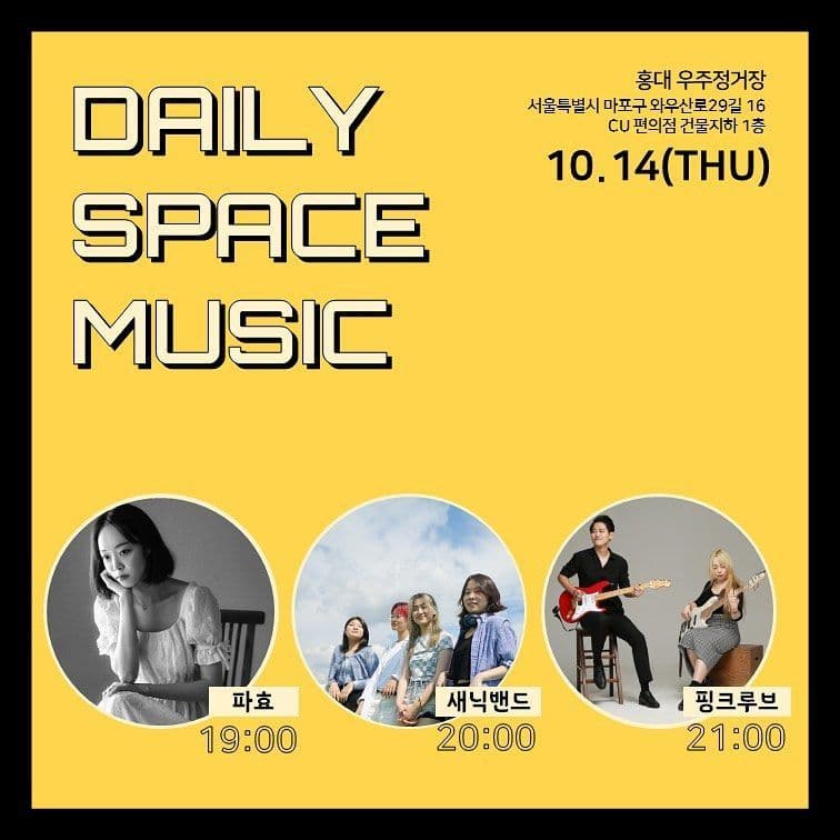 Daily Space Music