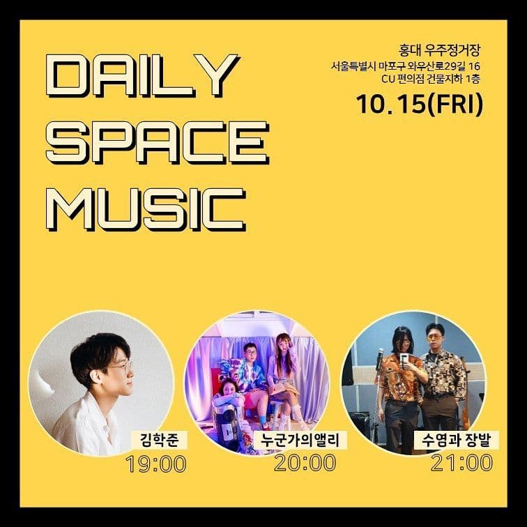 Daily Space Music