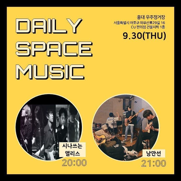Daily Space Music