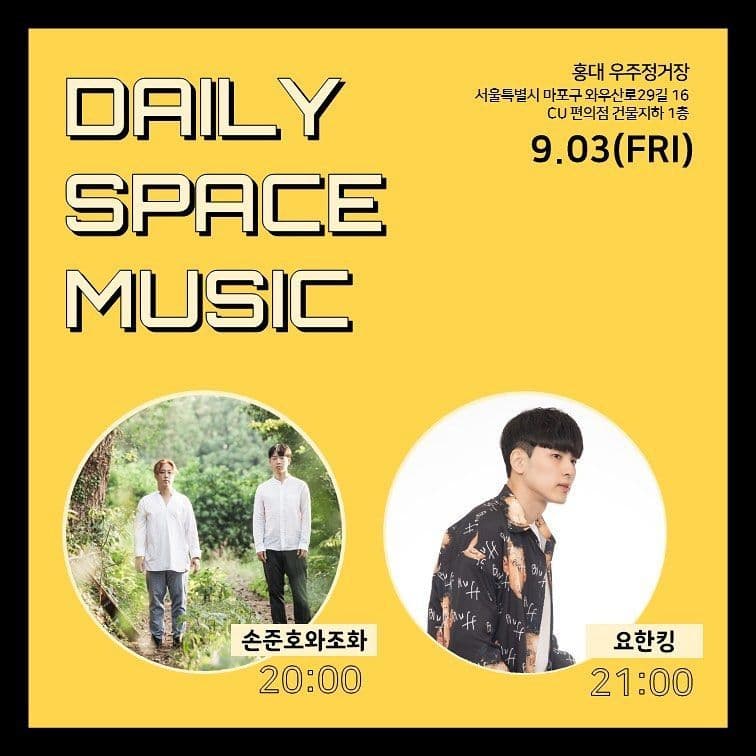 Daily Space Music