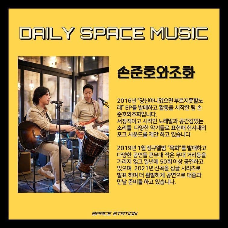 Daily Space Music poster 2