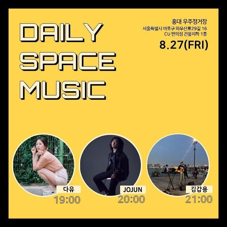 Daily Space Music