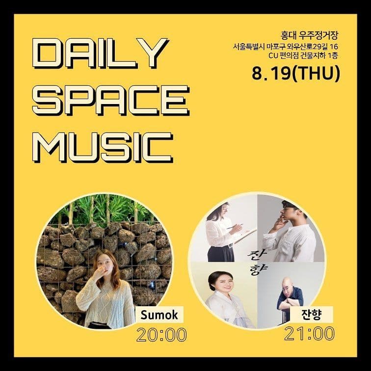 Daily Space Music