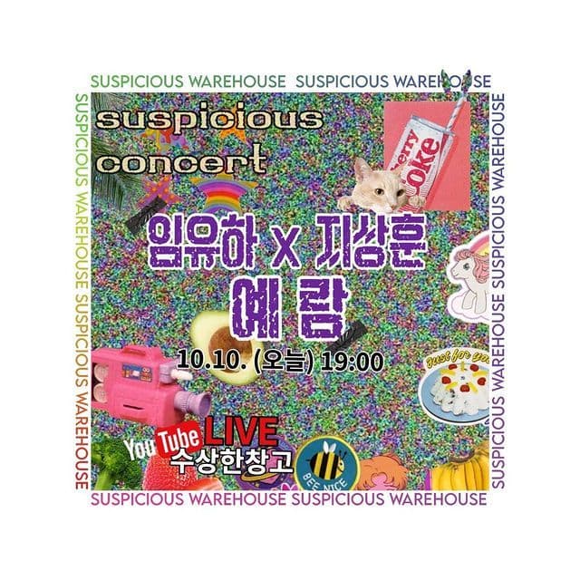 📢 SUSPICIOUS CONCERT