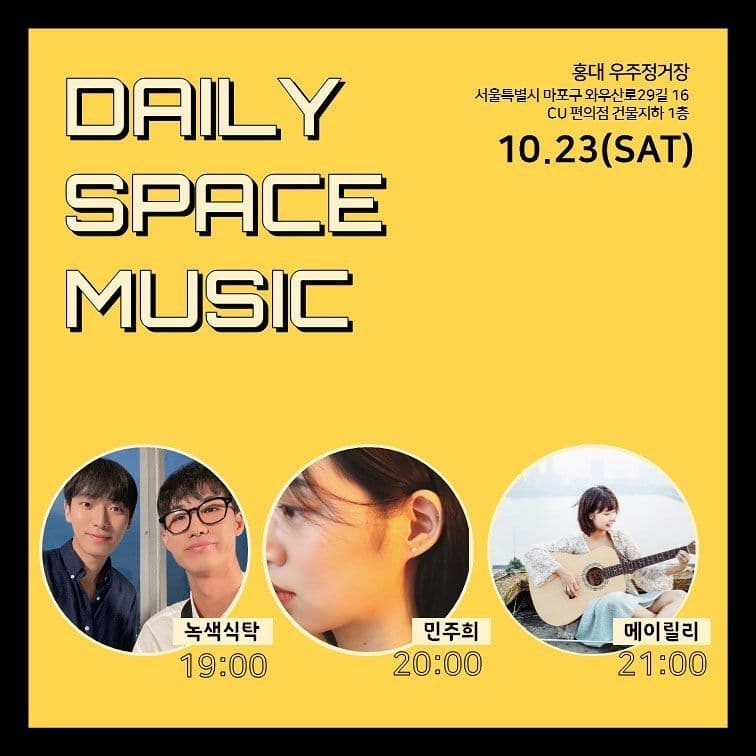 Daily Space Music