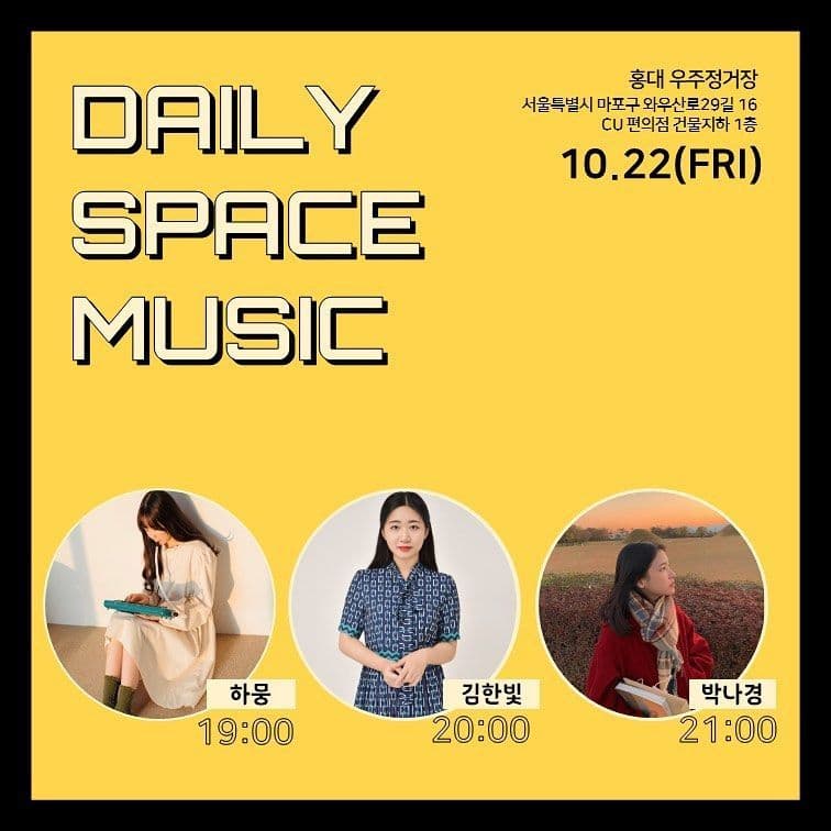 Daily Space Music