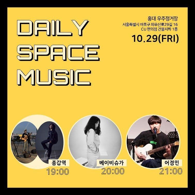 Daily Space Music