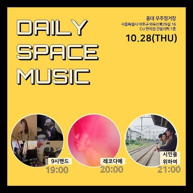 Daily Space Music