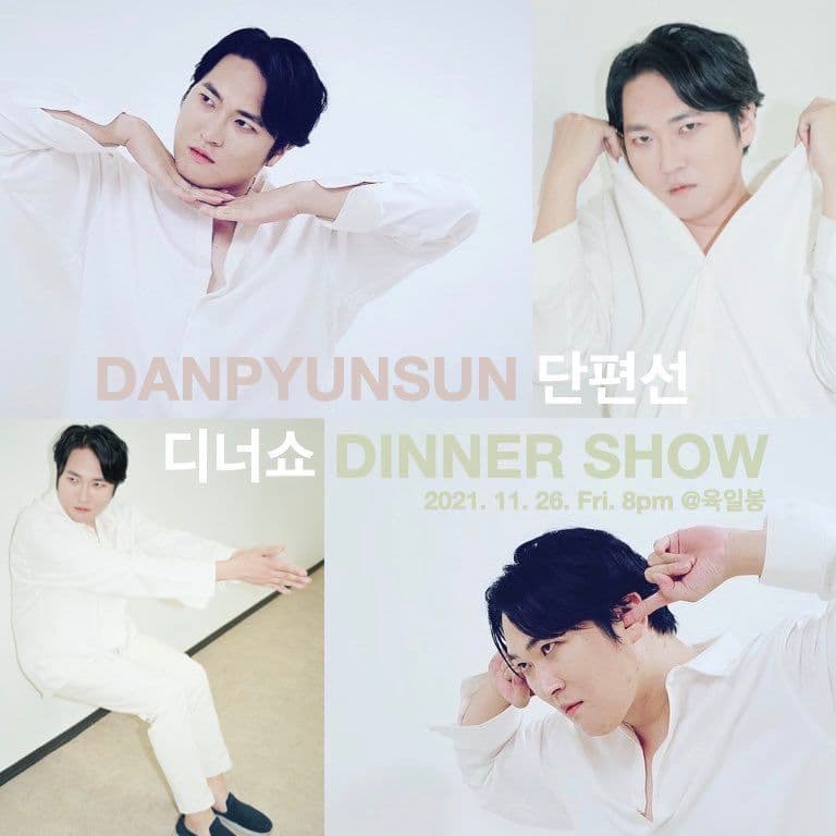 단편선 디너쇼