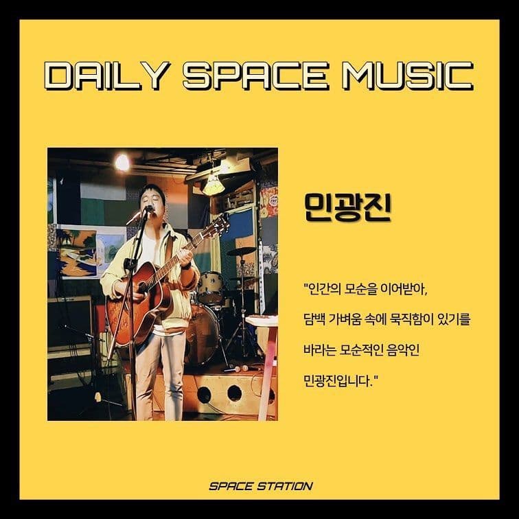 Daily Space Music poster 2