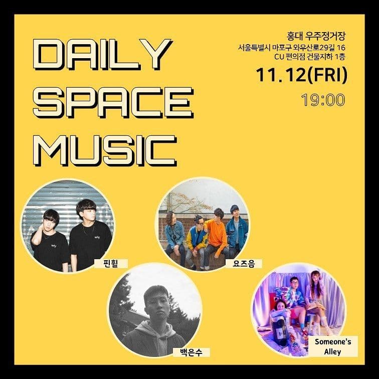 Daily Space Music