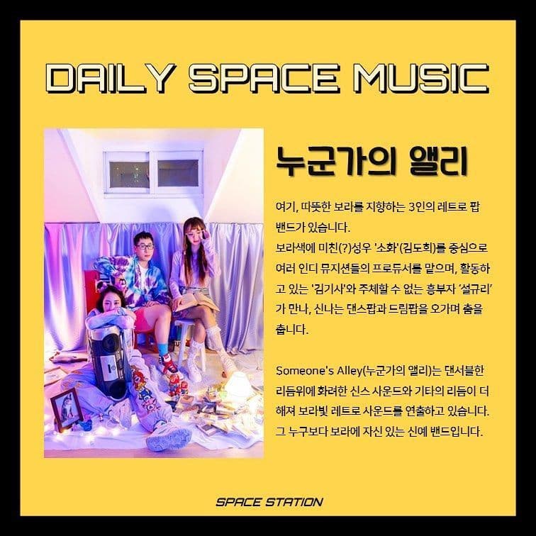Daily Space Music poster 5