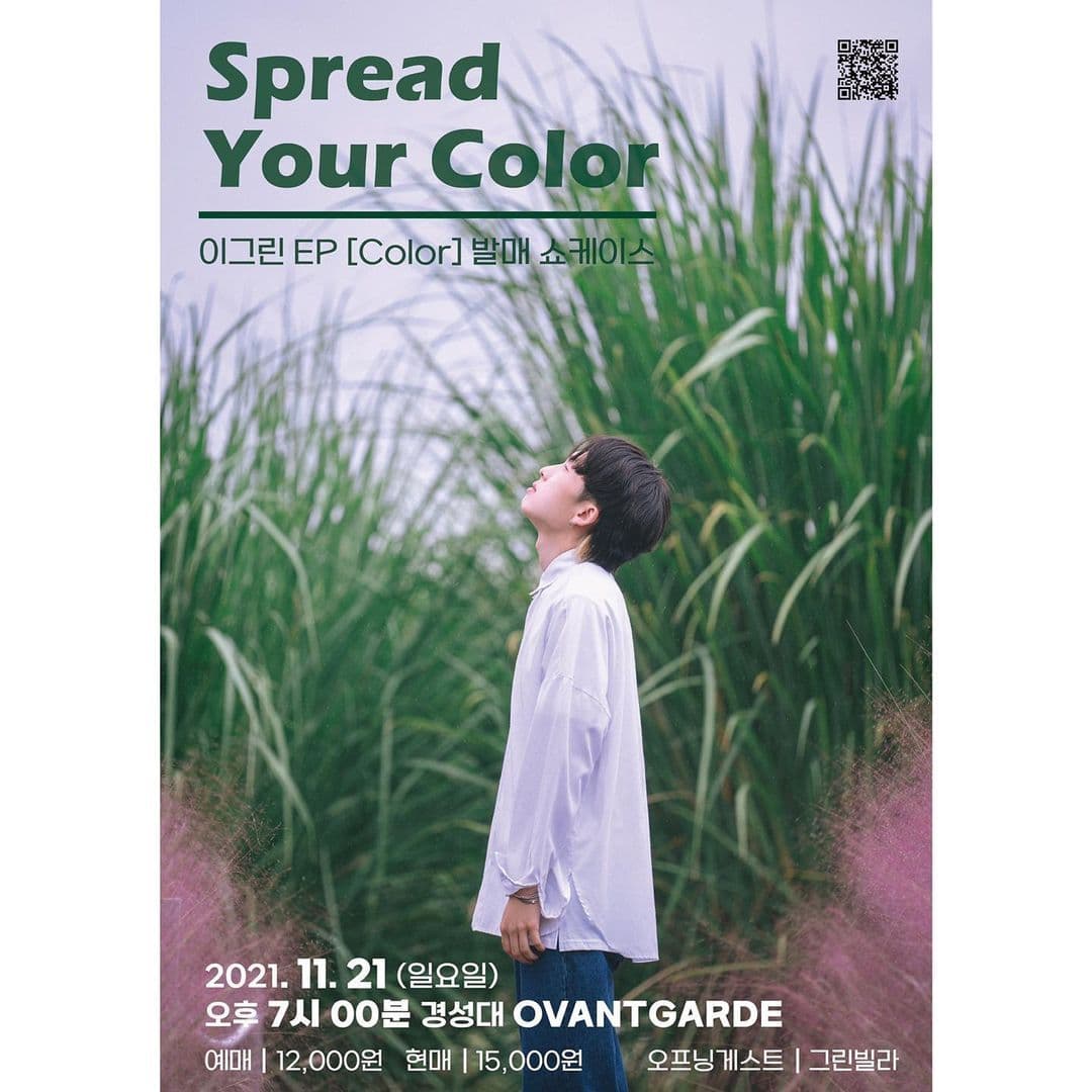 🌵 Spread Your Color 🌵