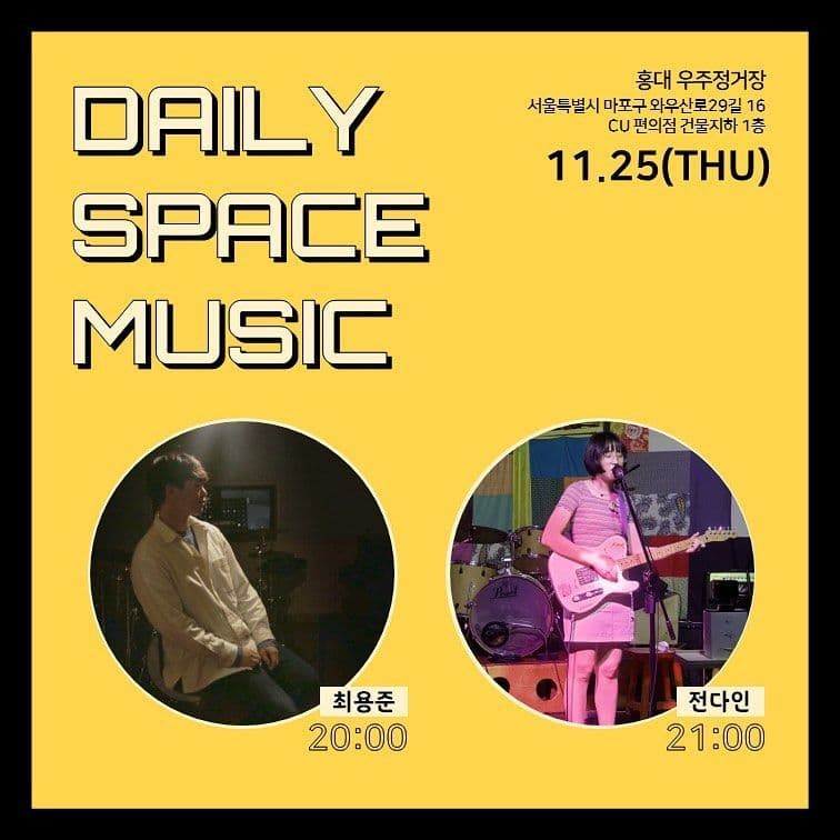 Daily Space Music