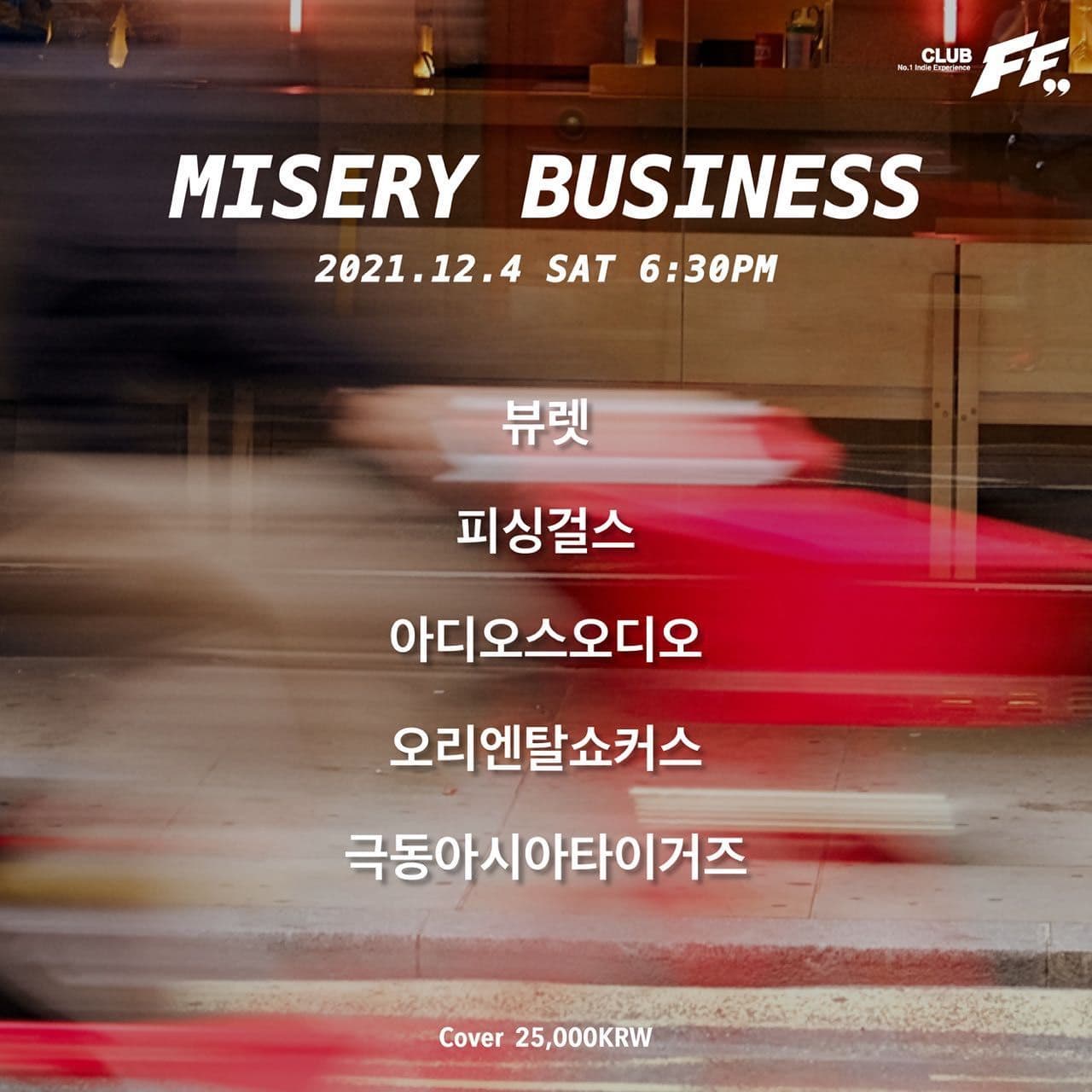 Misery Business